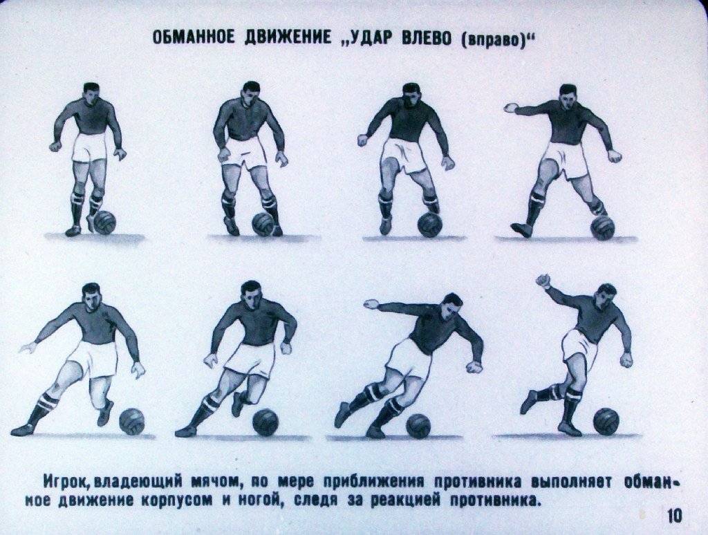 В футболе есть как специальные упражнения, так и общеразвивающие