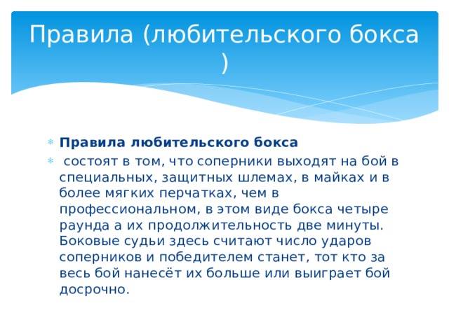 Занятия боксом для начинающих: руководство, техники, термины