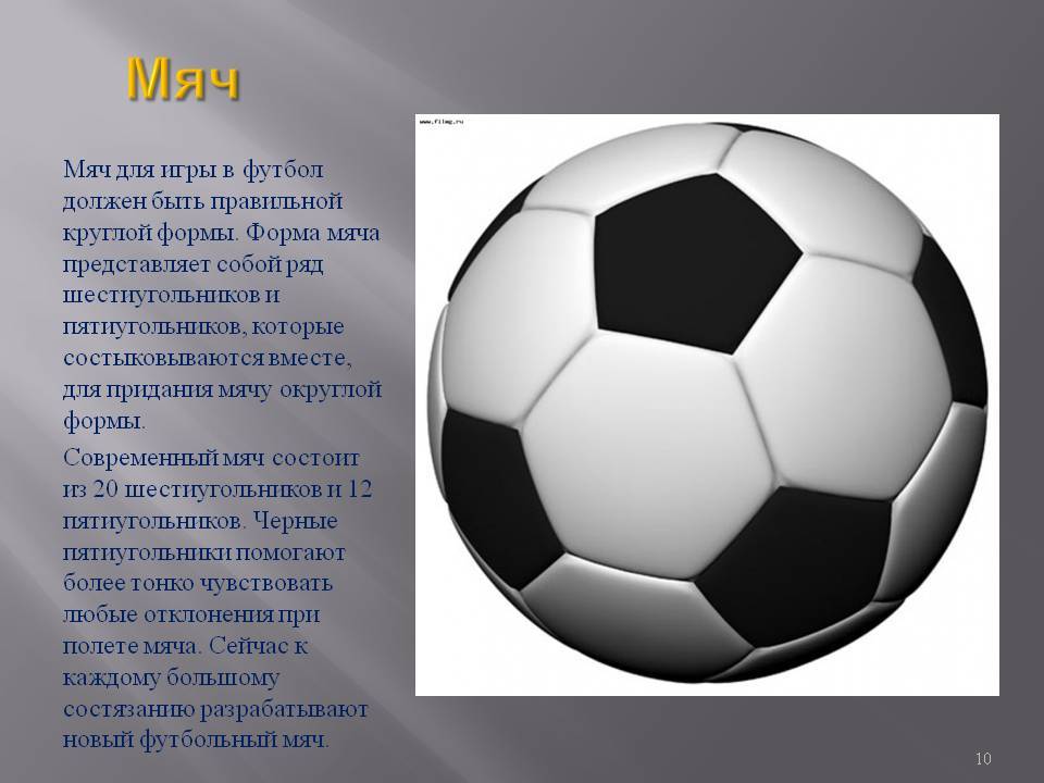 Как выбрать футбольный мяч: какой хороший для улицы
