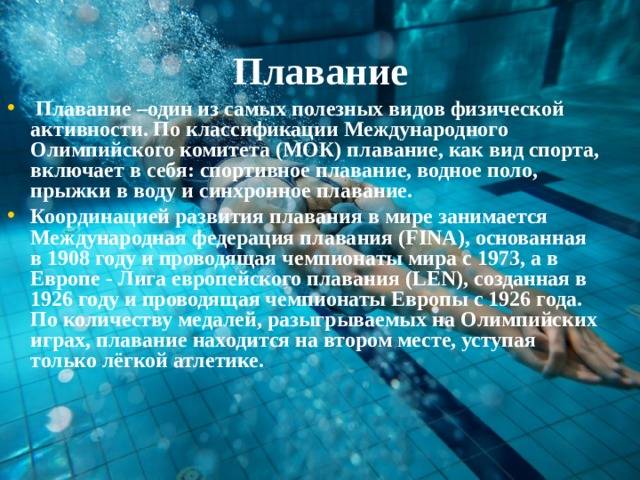 Как научиться плавать: 13 шагов (с иллюстрациями)