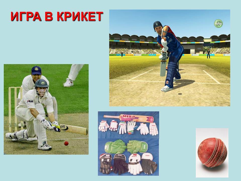Your game your rules. Крикет. Cricket игра. Крикет игра фото. Предметы для игры в крикет.