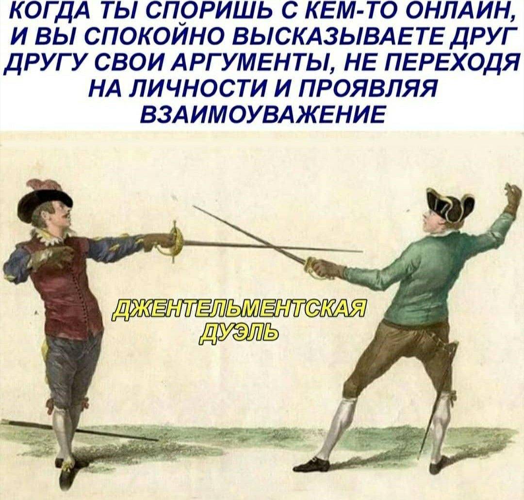 История фехтования — разъясняем развернуто