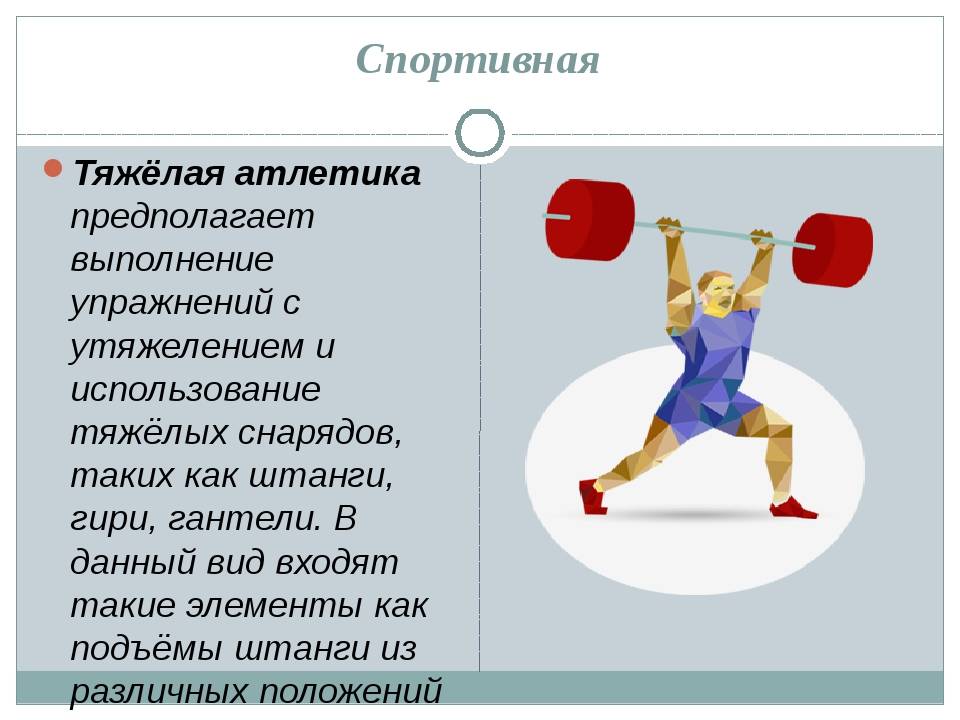 План конспект по тяжелой атлетике