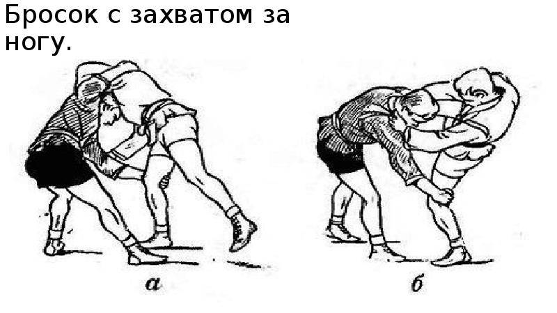 Состязание бросков. Бросок с захватом ног спереди. Броски за ноги самбо. Броски с захватом за ноги. Бросок с захватом ноги за подколенный сгиб.