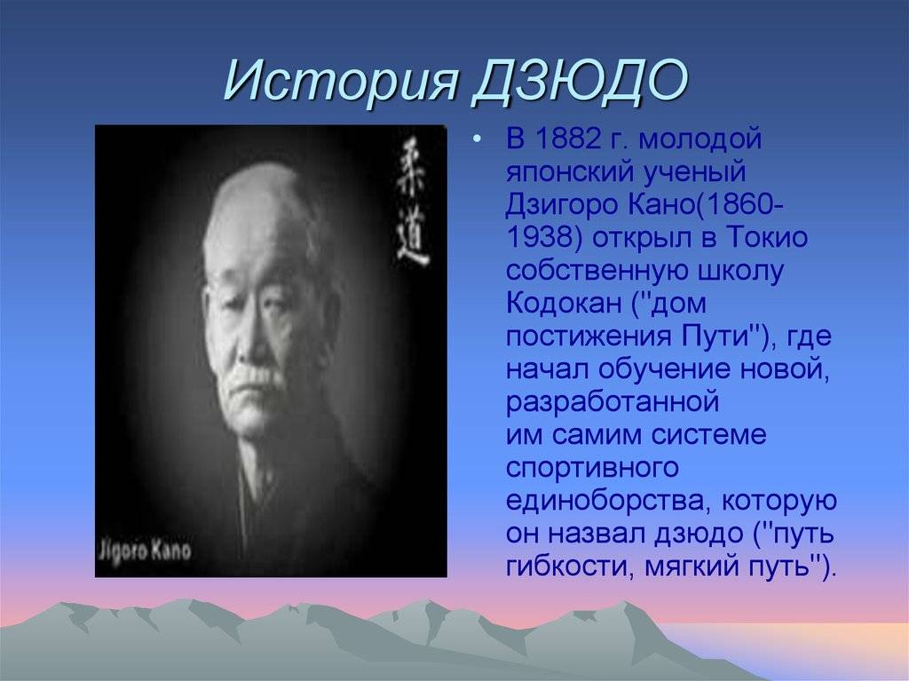 Проект про дзюдо 5 класс