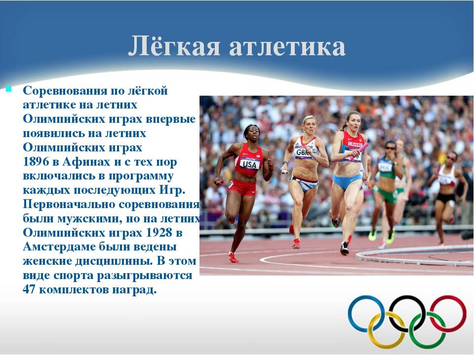 Какие бывают виды спорта входящие в олимпийские игры?