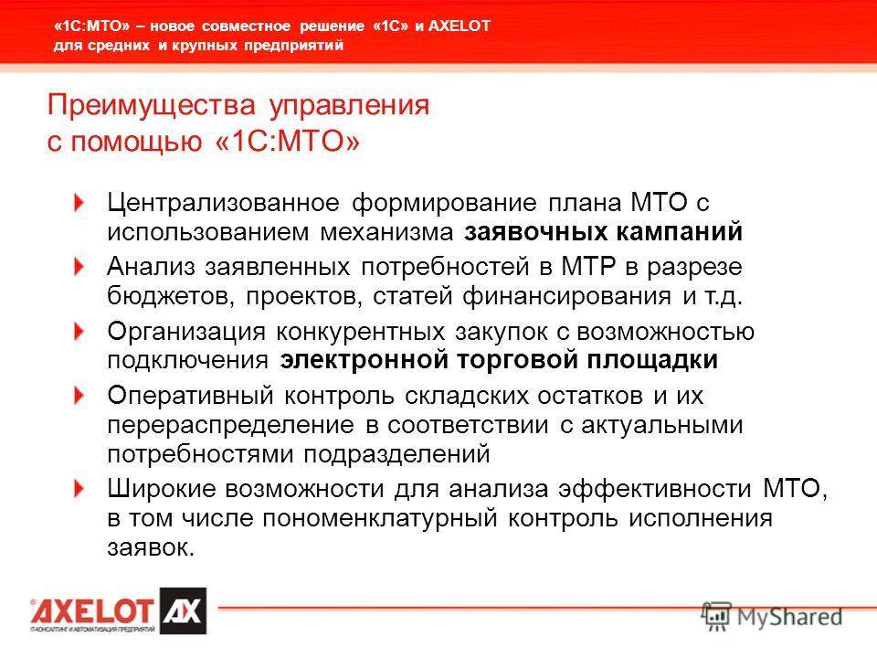 35 основные задачи материально-технического обеспечения - студизба
