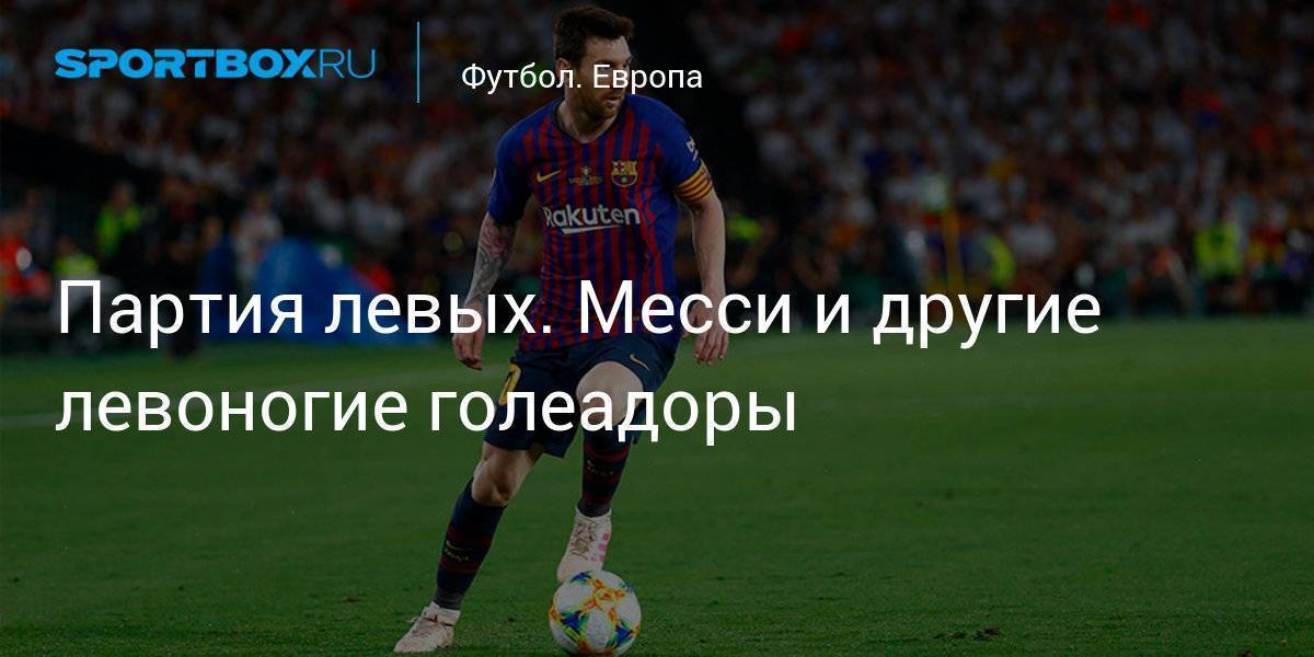 Самые великие футболисты в истории футбола