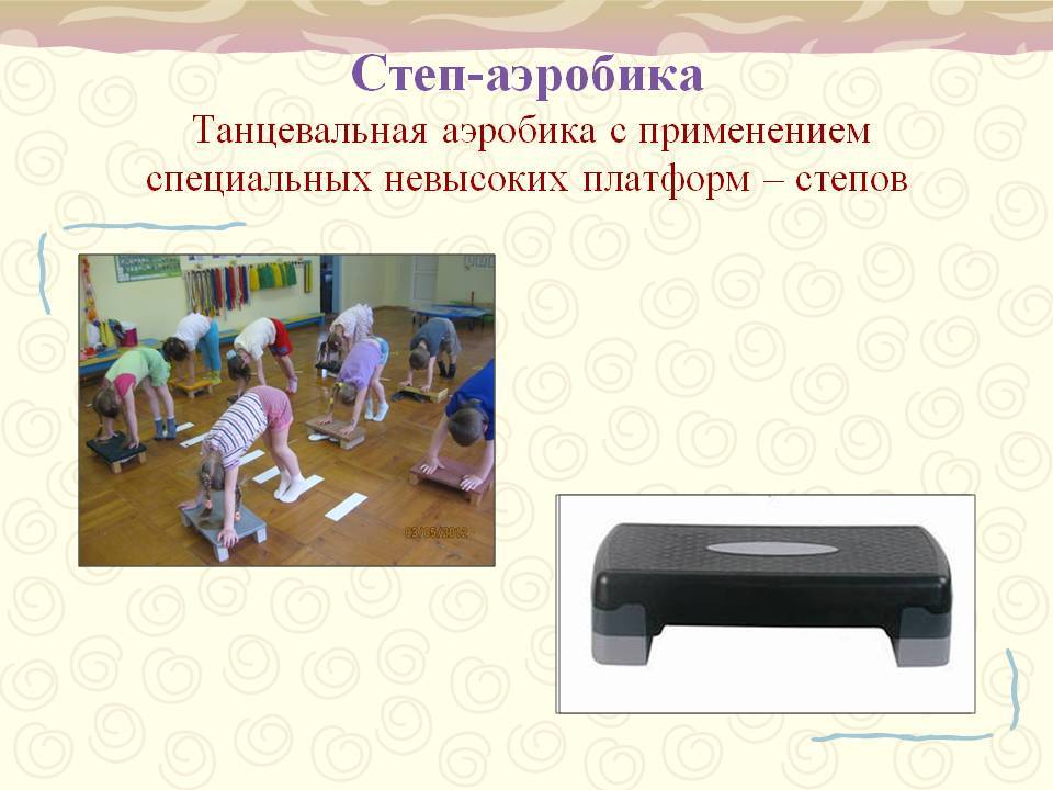 Step 54 2 класс презентация