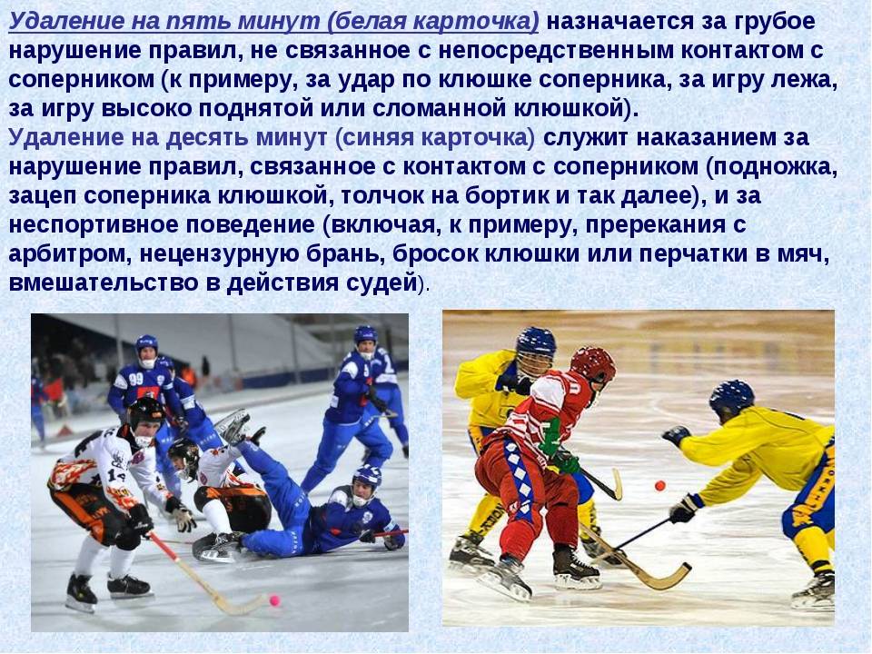 Хоккей с шайбой кратко. Презентация на тему хоккей. Хоккей краткое описание. Сообщение о хоккее. Доклад про хоккей.