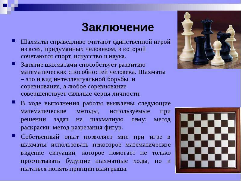 Правила игры в шахматы - инструкция для начинающих с нуля и детей - как ходят фигуры, расстановка на доске