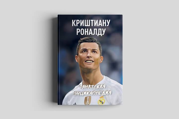 13 книг о спорте, которые стоит взять с собой в отпуск. рекомендуют сотрудники sports.ru