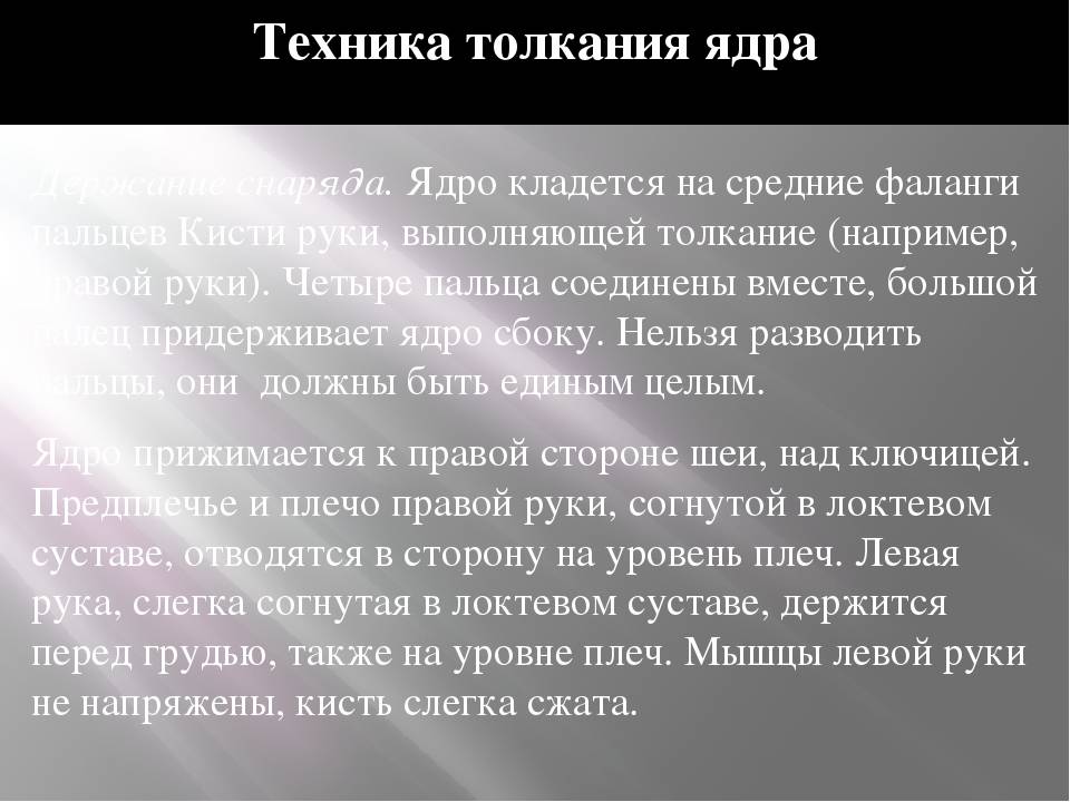 Тренировка по легкой атлетике