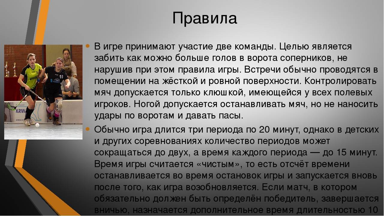 Как выбрать флорбольную вратарскую экипировку? 4 совета | портал о флорболе