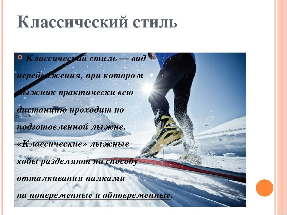 Виды лыжного спорта. разновидности лыжных видов спорта