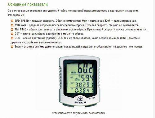 Рейтинг лучших велокомпьютеров на 2021 год