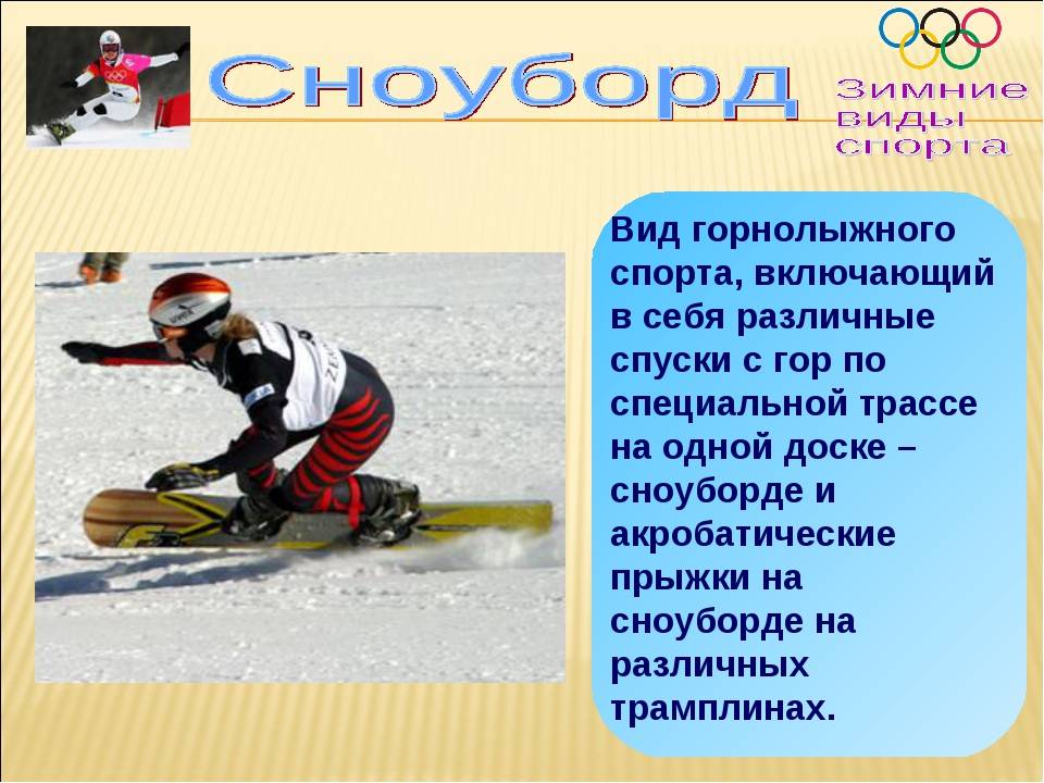 Какие виды спорта относятся к лыжному спорту. Виды лыжного спорта. Лыжный спорт виды лыжного спорта. Зимние лыжные виды спорта.