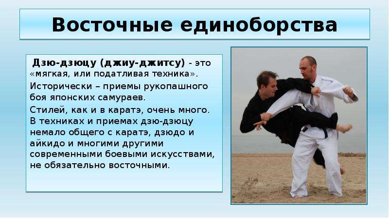 Приемы и техника джиу джитсу – мир боевых искусств