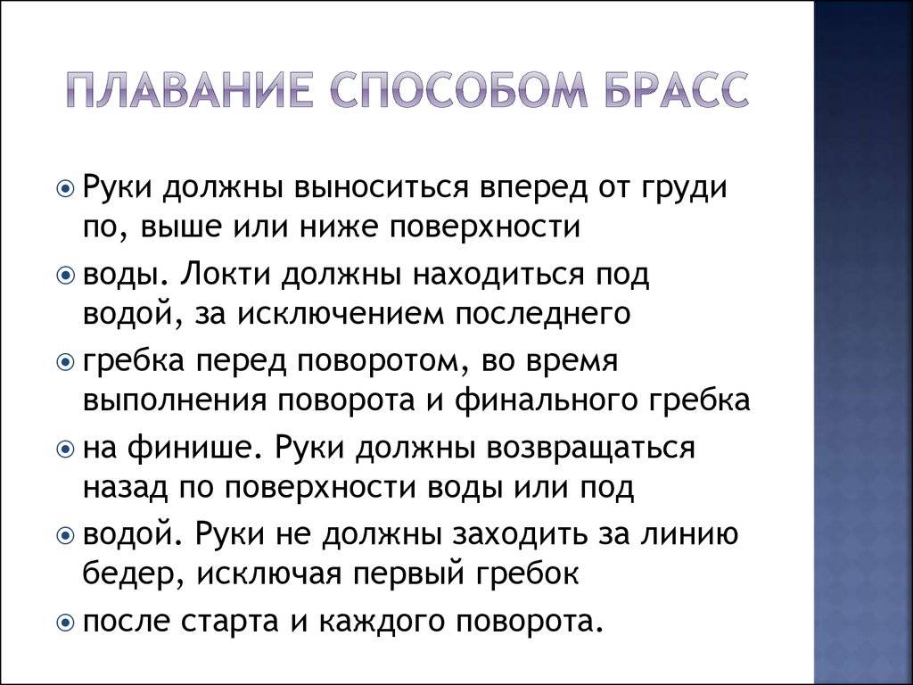 Обучение плаванию: правила, техники и пошаговые инструкции