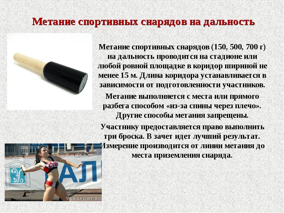Метание молота. правила и техника метания. снаряд и особенности