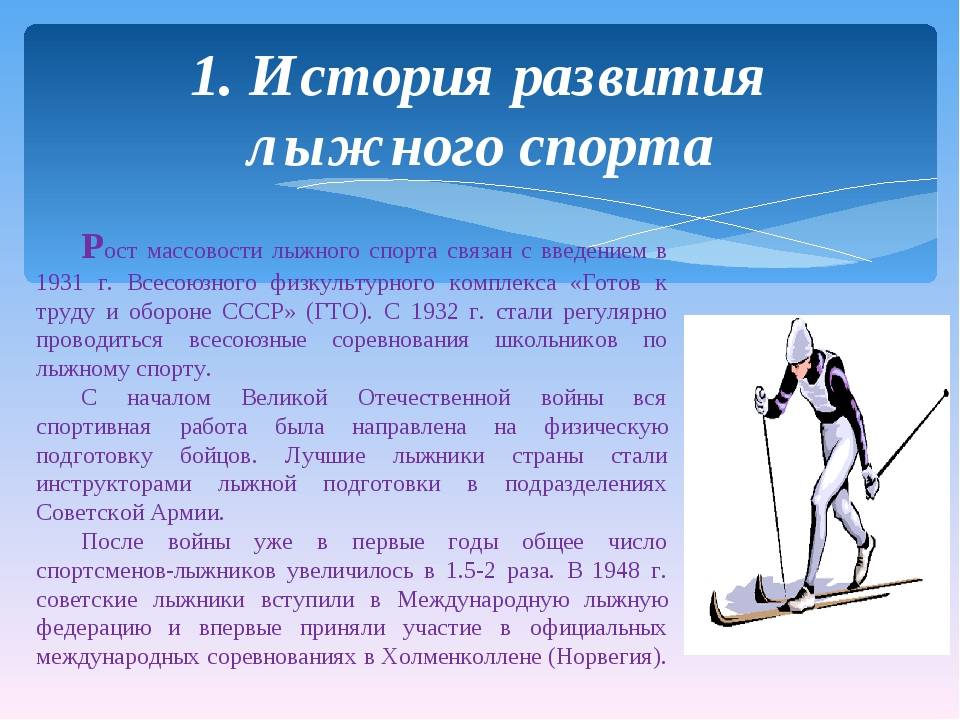 За 20 с до финиша положение лыжников было таким как показано на рисунке 220