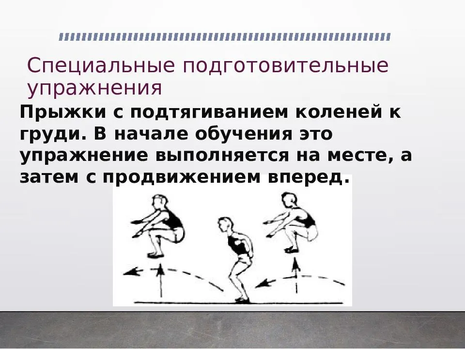 Ускоренное передвижение и легкая атлетика план конспект для военнослужащих