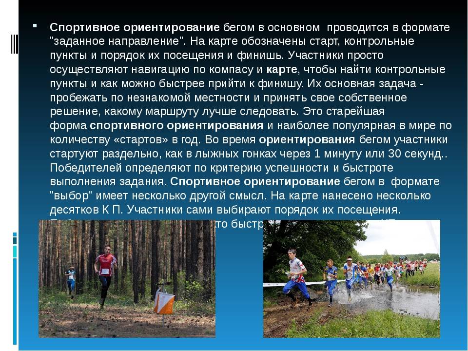 Пример случая жизни для ориентирования 5 класс Ориентирование главная