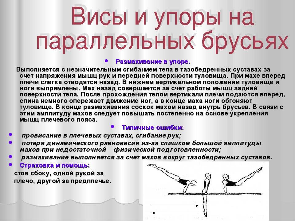 Гимнаст сохраняет равновесие при выполнении упражнений изображенных на рисунке с помощью рецепторов