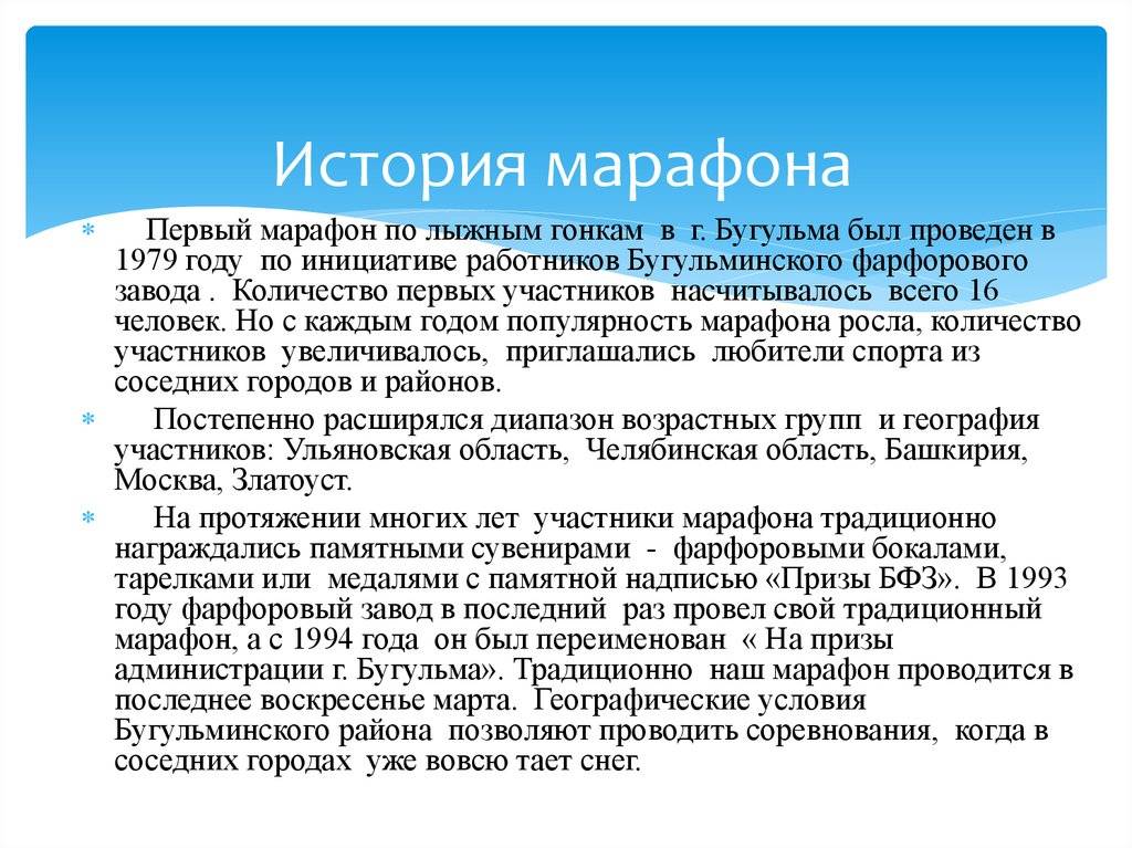 Классический марафон: история и современность: learnoff — livejournal
