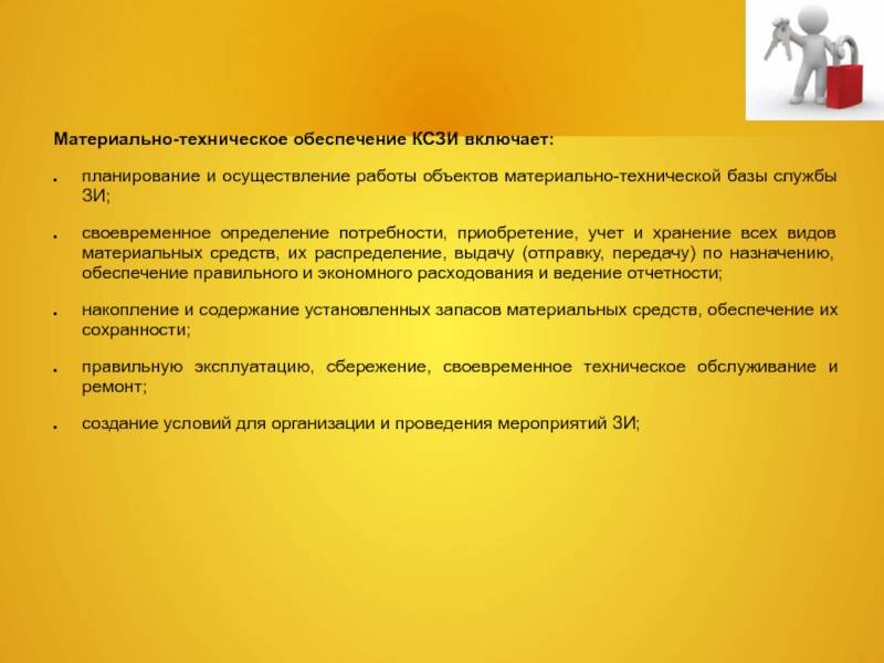 Учебные пособия материально-техническая база физической культуры и спорта