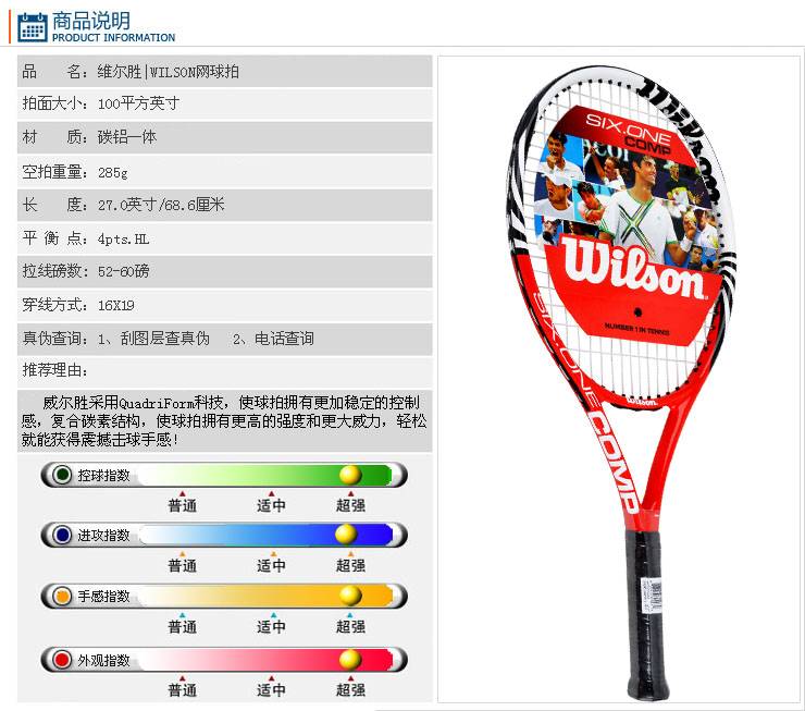 Как выбрать ракетку для большого тенниса