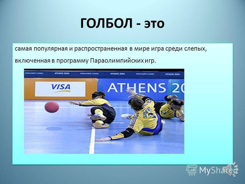 Правила игры в футбол