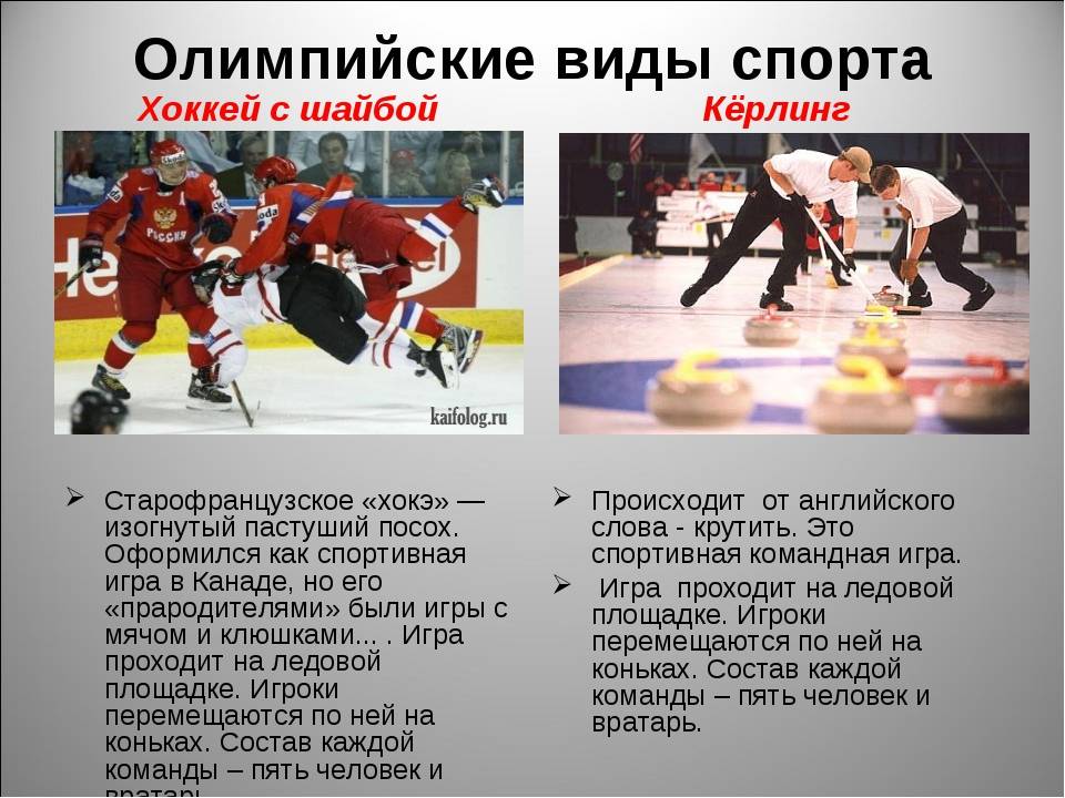 История хоккея