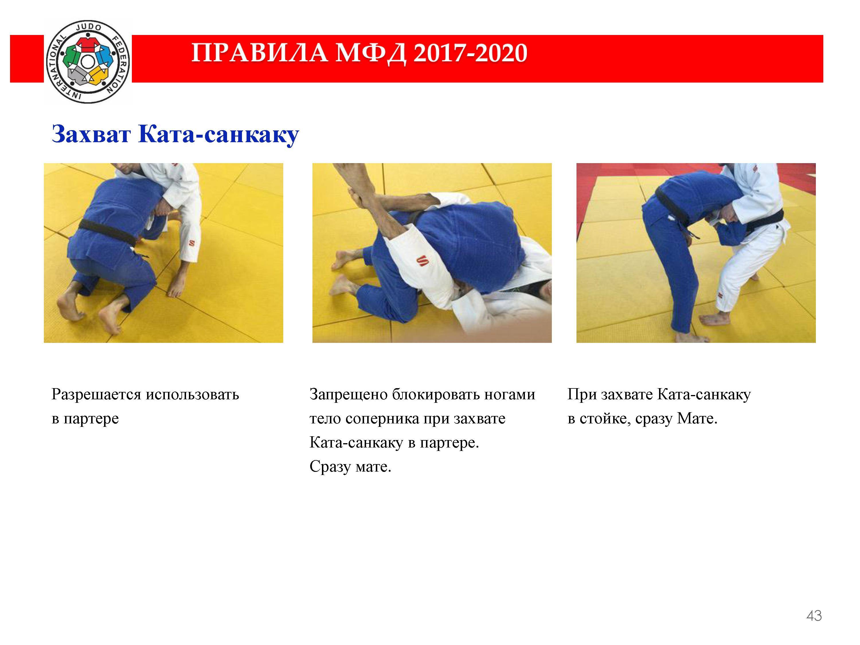 Дзюдо: присвоение спортивных званий и разрядов