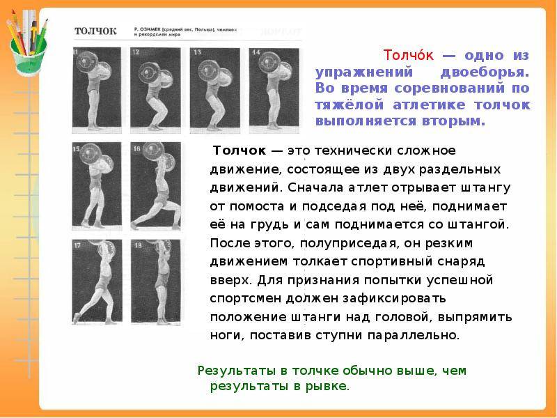 Как качали силу в ссср: уникальные методики и упражнения