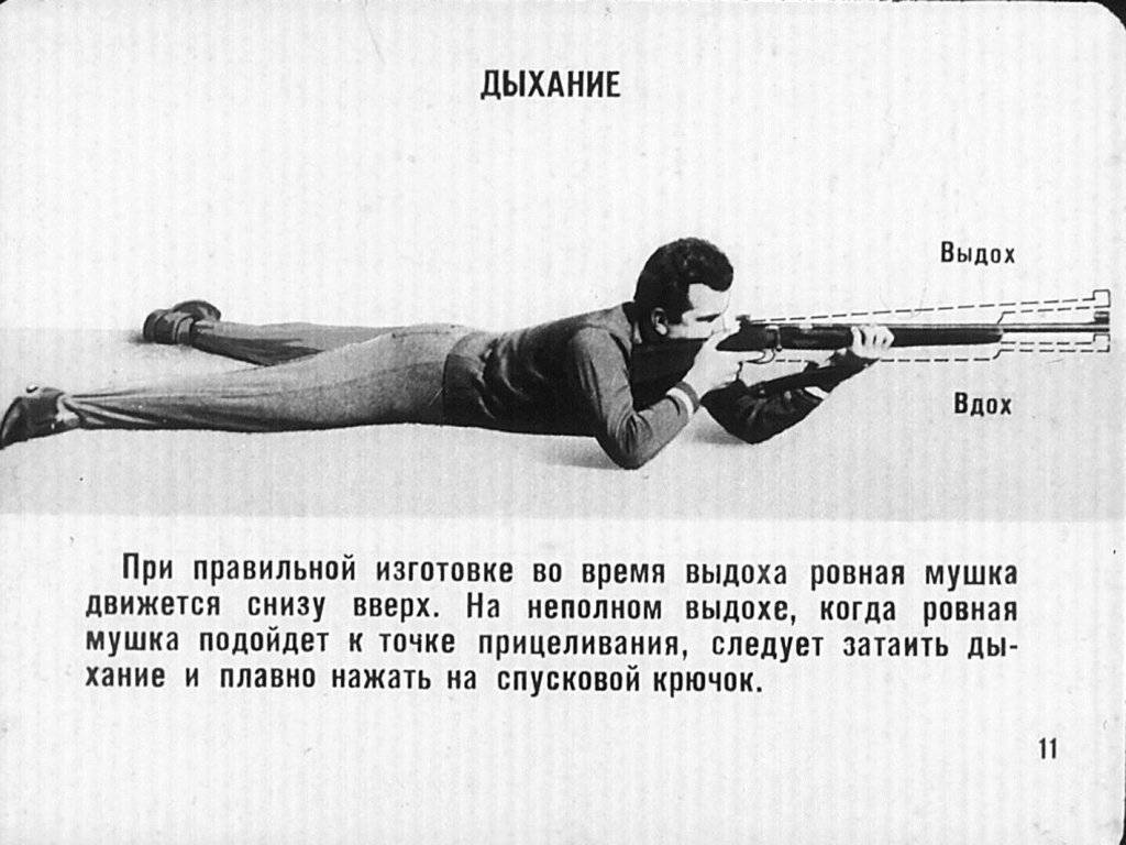 Отдельные элементы стрелковой подготовки: хватка, стрельба на кучность, проведение контрольной стрельбы. сложности подготовки стрелка из пистолета