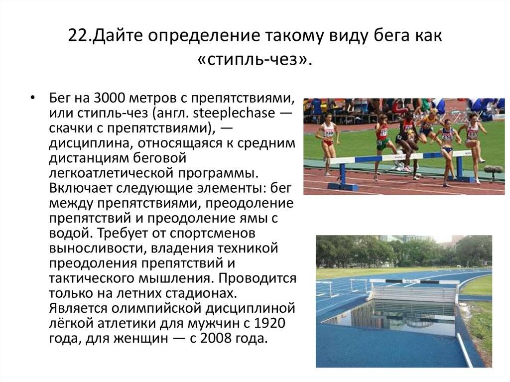 Этот спорт не так прост: что собой представляют разнообразные виды бега?