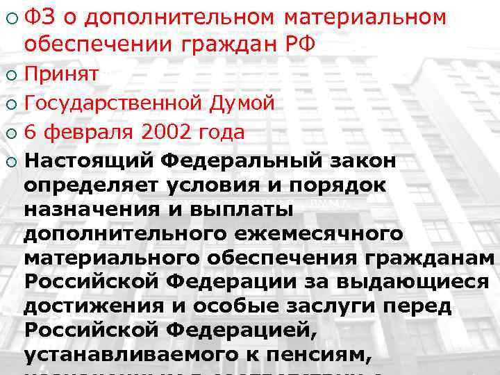 О мфр. федерация мотоциклетного спорта россии