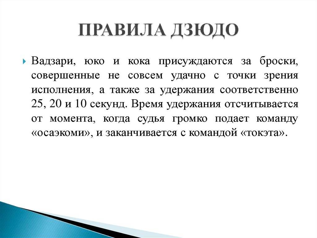 Пояса в дзюдо | все о боевых искусствах и спорте