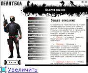 Стратегия и тактика игры в пейнтбол: секреты и хитрости для начинающих и не только