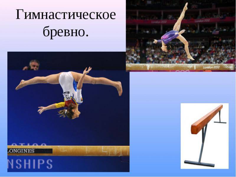 История гимнастического оборудования - втб-россии