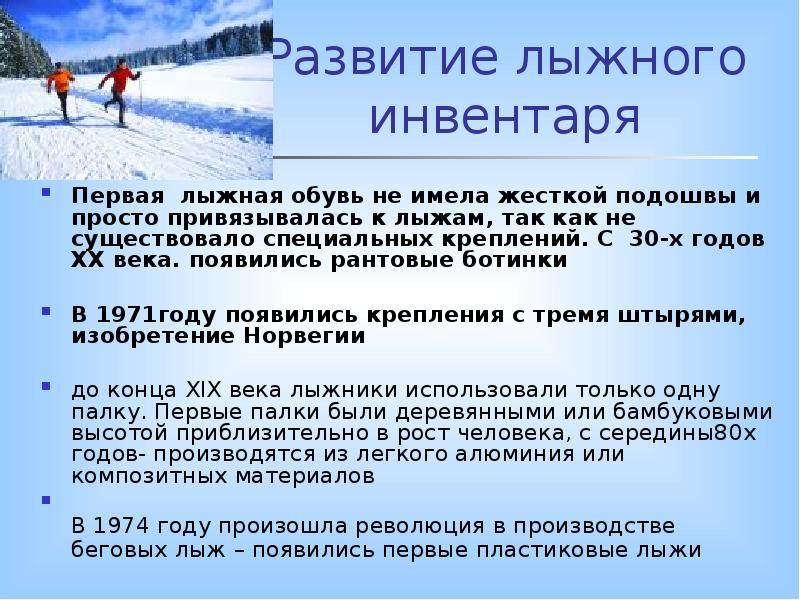 Лекция. "материально-техническое обеспечение физической культуры и спорта": лекция №4