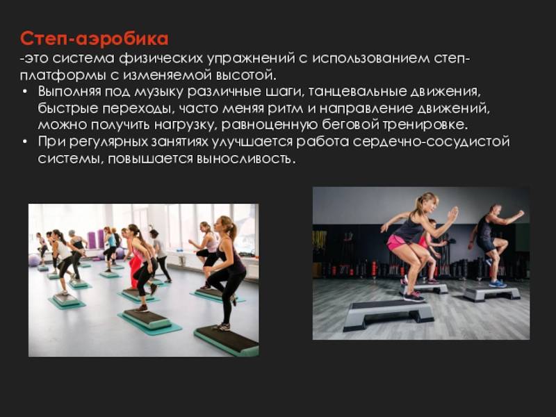 Степ-платформа для аэробики: как выбрать, размеры и высота и чем можно заменить в домашних условиях