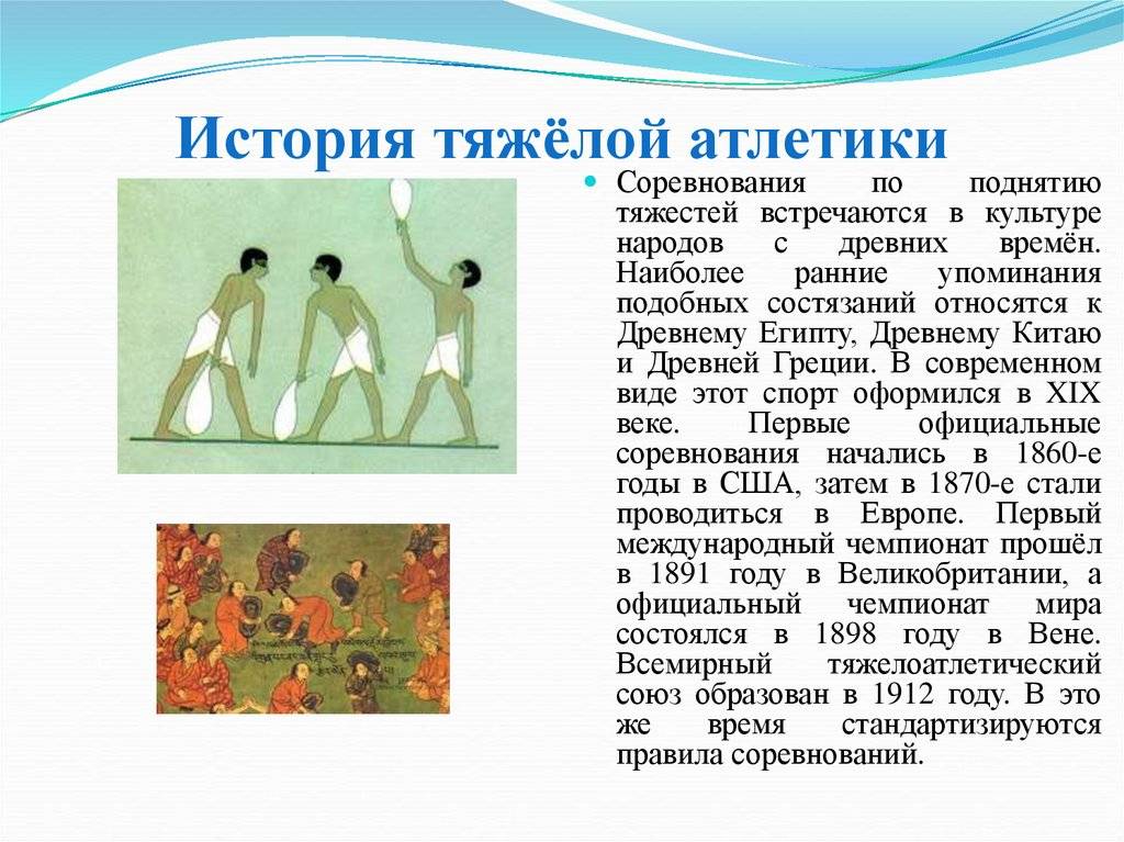 Правила и техника в тяжелой атлетике. судейская коллегия