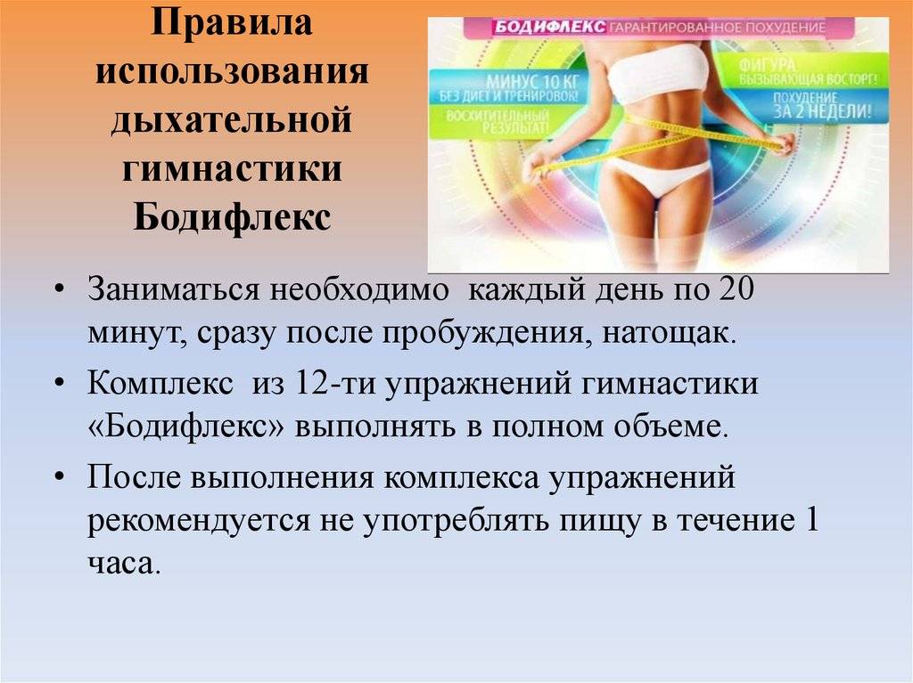 Бодифлекс упражнения для похудения - подробный обзор