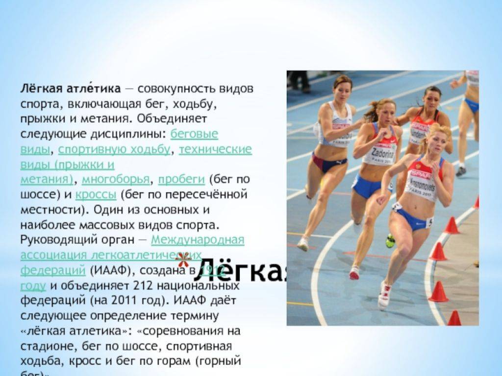 Техника бега на длинные дистанции: 5 основных правил