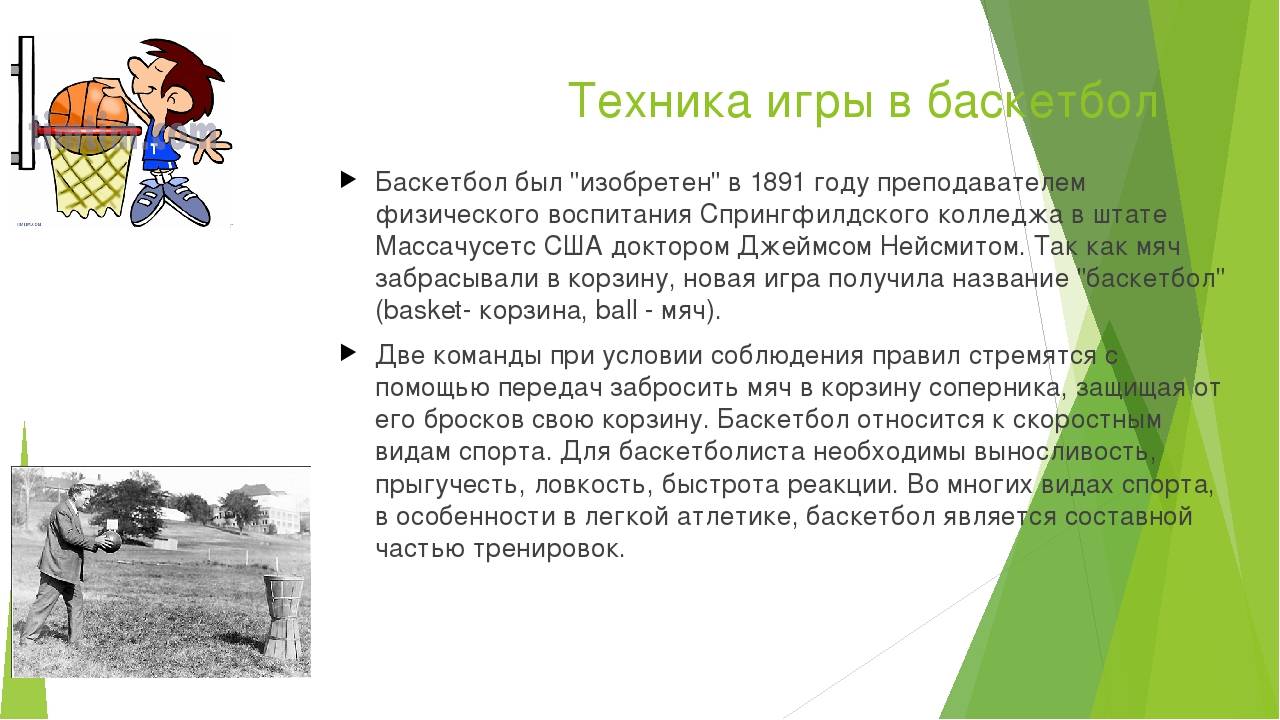 Баскетбольные броски: виды, техника и практика - блог decathlon